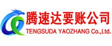 惠山要债公司